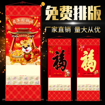 2022 Fu character calendar non-woven hanging shaft customized China Life Xinhua Insurance single scroll calendar wholesale