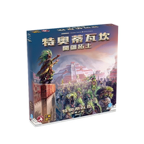 Visiting Pier Teotihuacan Open Territory Expansion Chinese Version German Strategic Board Games