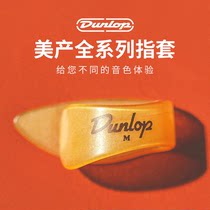 Dunlop finger set paddles Dunlop finger play right hand ring Folk sweep string wear-resistant thumb prosthesis