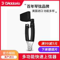 Dadario guitar string cutting tool string cutting and nail winding three-in-one set Clippers