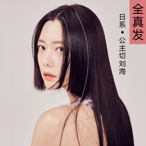  Princess cut Qi bangs wig film Liuhai fake bangs female natural net red real hair Air jellyfish Ji hair style head curtain