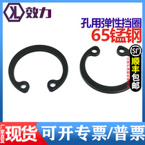 Elastic retaining ring for GB893 hole circlip hole C- type Spring snap ring gear (family 8-and 350mm)