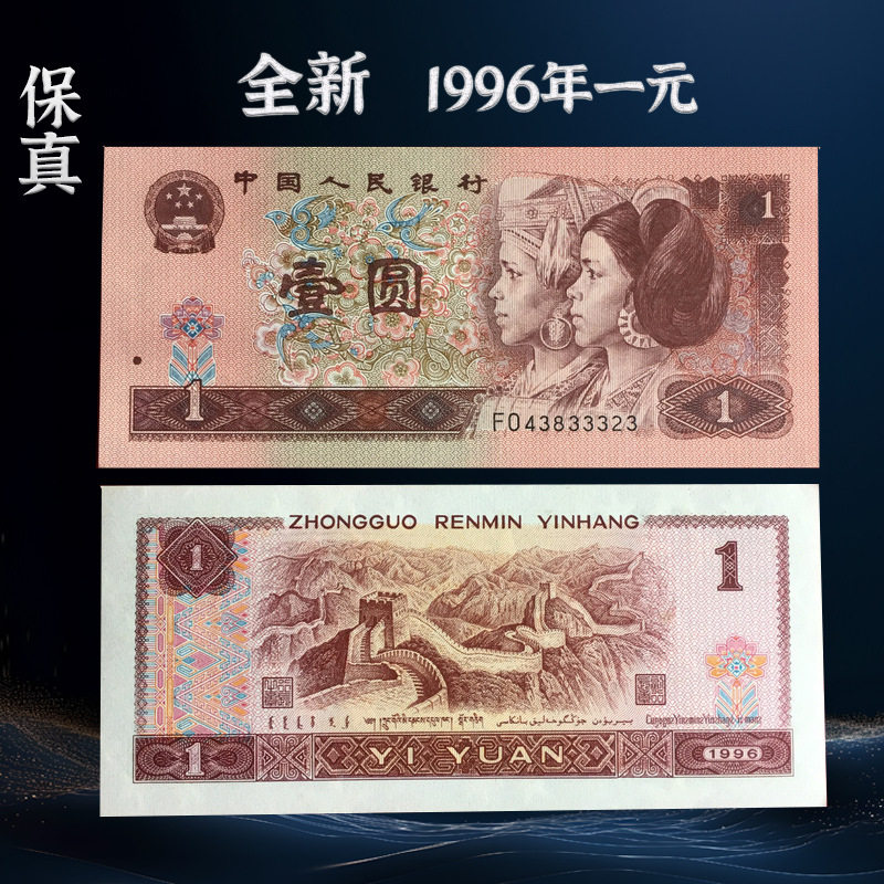 第3套人民币-第3套人民币促销价格、第3套人民币品牌- 淘宝
