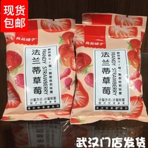  BESTORE Shop Franti Dried strawberries 200g about 3 net red snacks Freeze-dried mango jujube hawthorn candied fruit