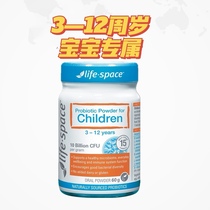 Spot second hair-Australia life space Baby probiotic Childrens conditioning gastrointestinal constipation conditioning 60g