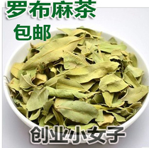 Herbal tea Xinjiang apocynum tea 500g