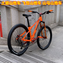 Taiwan WISSCO Weishi Gao Tupo Mountain Bike Action flying bag Street car oil Fork Mountain Horse party big fly