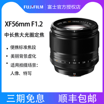 New spot Fujifilm Fuji XF56mmF1 2 COSCO fixed focus lens portrait indoor portrait