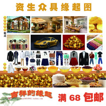 High-definition Zisheng people have the origin of the picture