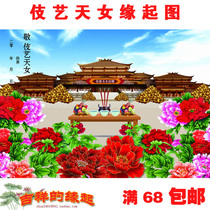 The love of the law the nature of the girl the origin of the Lotus Pond fire for the protection of the blessing the improvement of the relationship