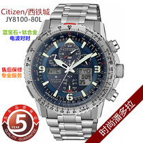 West Iron City Air Eagle Shubo Titanium Light Kinetic Airmen Watch JY8108-53E JY8108-53E 8109-85E JY8100