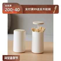 Personality creative automatic toothpick box Push-on cotton swab tube Nordic household living room toothpick tube tank cotton swab box