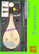Dunhuang Liuqin 651m sour branch wood White beef horn Zhen fine-tuning string support (Century old shop) Lins musical instrument line