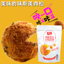 Meismei seaweed meat pine crushed childrens baby food supplement sandwich sushi baking Beckham raw Crispy Chicken 280g