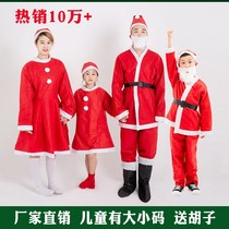 Santa Claus costume Santa Claus decoration non-woven performance clothes male and female adult childrens suit