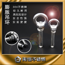 304 stainless steel expansion ring expansion ring shaped sandbag hammock swing hook M6M8M10M12