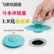  Washbasin pool drain plug Flying saucer press-type floor drain deodorant cover Bathroom deodorant sewer pipe sealing plug