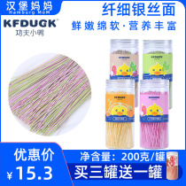 Kung Fu duckling fruit and vegetable silver silk noodles Slender noodles Childrens baby healthy and nutritious noodles No added salt Easy to cook