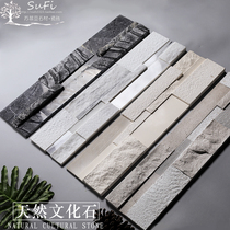 Natural marble jazz white cultural stone TV indoor background Concave and convex villa garden forest yard exterior wall brick