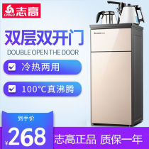 Zhigao water dispenser under the bucket household vertical tea bar Machine automatic cooling heating water dispenser automatic water supply