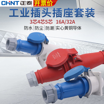 Chint Airlines Industrial Plug 3 socket three-phase power 380V 4-level 5-core Waterproof high-power 32a connector 16a