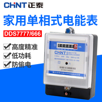 Household electricity meter high precision single-phase two-phase electronic energy meter electricity meter rental room hotel metering fire meter 220V