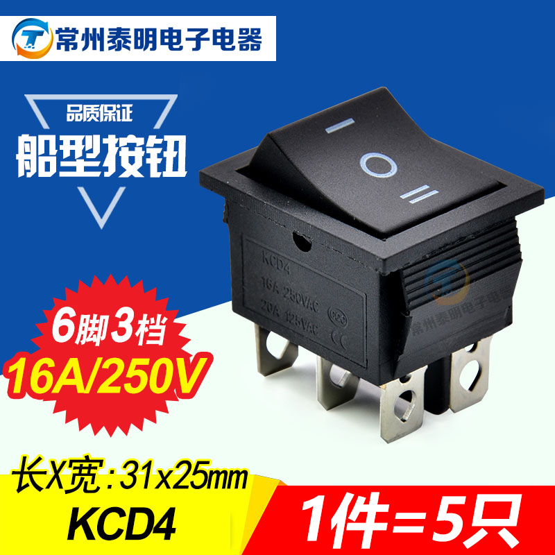 [5.58] KCD4 small key boat switch 2way 6foot 3gear power supply