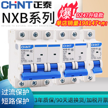 Chint DZ47 small NXB circuit breaker 3 16a air switch 32a open 63a 2 three-phase 4 single P