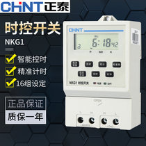 Zhengtai microcomputer time control switch timing controller NKG1 street lamp 220V rail type automatic time timing lamp