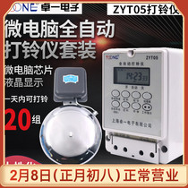 Zhuo Yi Electronic ZYT05 Time Microcomputer Automatic Instrument Timing Bell Controller 220V20 Times Bell