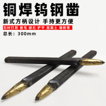 Chisel masonry Chisel stone tools pointed tungsten steel alloy chisel masonry stonemason hit stone cement chisel steel chisel