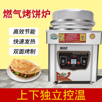 Zhenmai commercial electric cake pan vertical baking oven baking machine with battery gas baking machine sauce cake double-sided temperature control