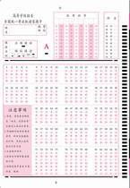 Henan exam special answer card (machine-readable card) 500 pieces designed to customize a variety of answer card software