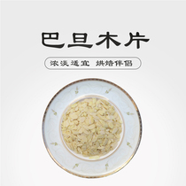 Baking Ingredients fa lan da almond slices raw shell almond slices pastry cake cookie decorating 1kg