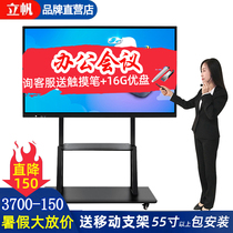 Lifan multimedia teaching all-in-one touch screen display electronic whiteboard kindergarten meeting Office computer