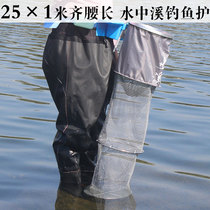 Zhang Sword Stream Fishing Small Number Fish Care Zig Waist Short 1 m Long Walk Fishing Water With Fish Mesh Bag Rapport Road Subs Light Portable