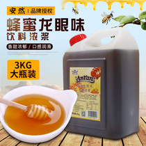 New Date Enron Longan honey flavor syrup Catering milk tea drink Thick pulp Longan honey 3000g barrel