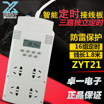 Zhuo Yi ZYT21 three-way time control switch socket aquarium fish tank timer switch plug board time controller plug row