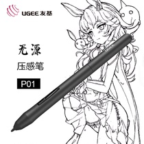 UGEE Youji M708 V2 pressure pen P01 passive pen original pen cross-border special pen