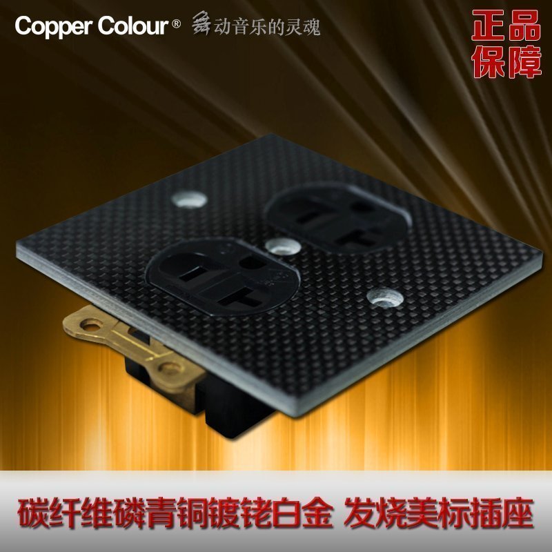 Copper Colour/Copper EX126HE Series Carbon Fiber Panel Audio Power Supply American Standard Socket Wall Insert