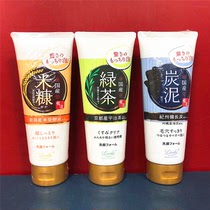Naked price pro sale Japan imported Green tea bright muscle charcoal mud lens Rice bran skin rejuvenation facial cream 120g facial cleanser