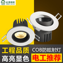Spot lamp led ceiling lamp clothing store embedded living room ceiling 12W adjustable angle downlight simple household hole lamp