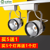 Womens clothing store spotlight led track light 30W super bright Nordic industrial style commercial store background wall spotlight