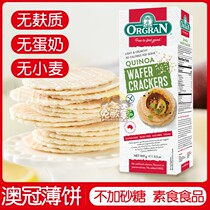  orgran Aoguan gluten-free Wheat-free quinoa crispy rice cookies Vegetarian Custard-free snacks glutenfree