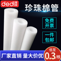 EPE Pearl Cotton Hollow Tube Foam Protection Case Slip Cosmetic Foam Cosmetic Foam Co. Ltd. Reinforcement
