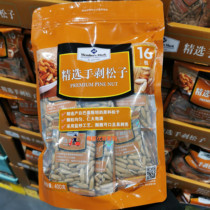 Members Mark Selected hand-peeled pine nuts 400g including 16 bags of independent small packaging Shanghai Sam shop