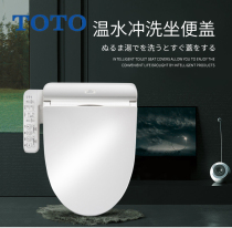 TOTO bathroom smart toilet cover TCF81111