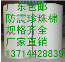 New material foam earthquake EPE packaging film 1 1 meter wide 8 pounds weight 0 5 1 2 3 5 40mm