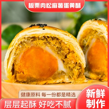 【SALE】 咸蛋黄肉松奶酥-咸蛋黄肉松奶酥促销价格、咸蛋黄肉松奶酥品牌- 淘宝 菓子/デザート