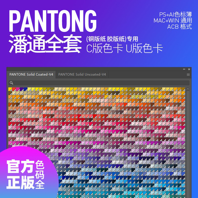 Panton Pantong 2023 新フルセット C マット U 油性カラーボード AI カラー標準薄型 PS 電子カラーカード ACB